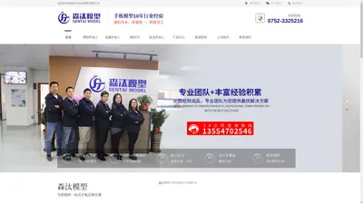 惠州手板厂_手板模型_手板加工_惠州市森汰模型有限公司