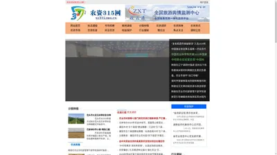 农资315网 - 全国三农信息一体化应用平台