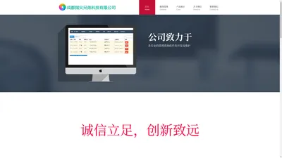 成都指尖兄弟科技有限公司