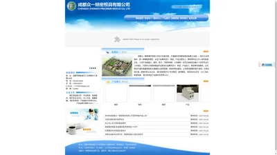 成都众一精密模具有限公司|产品注塑加工,精密零件加工