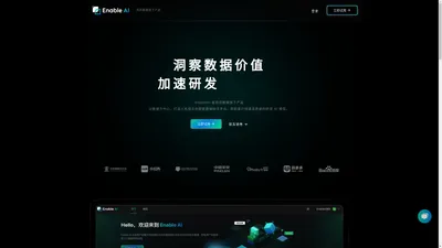 EnableAI - 新一代智能数据标注平台，内置图像、视频、文本和3D点云标注工具，支持自动驾驶标注，大语言模型标注和生成式AI标注