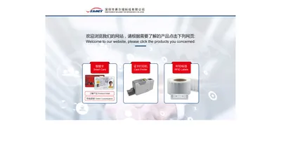 深圳市赛尔瑞科技有限公司Shenzhen Seaory Technology CO.,LTD.-智能卡Smart Card/证卡打印机Card Printer/RFID标签 RFID Lables