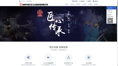 曲阜市君正矿山设备制造有限公司 - 注浆泵|气动注浆泵|矿用注浆泵