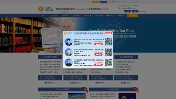 
                                   LetPub编辑-SCI论文润色机构、修改 - 英文论文修改机构
                   

