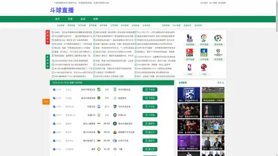 
    斗球直播|无插件足球直播|高清NBA直播|英超直播|西甲直播|斗球体育直播
