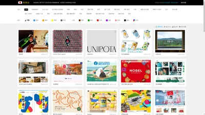 炫网站:日本精美网站欣赏,网页设计参考,日本精美网页设计