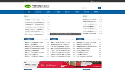 宁波市铸造行业协会官网