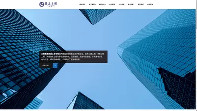 江西赣基集团工程有限公司