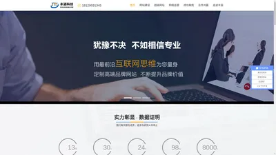 深圳网站建设|企业公司网站制作|谷歌独立站SEO优化推广-深圳丰涵科技有限公司