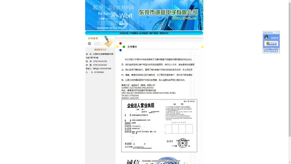 IC,二极管|三极管|二极管生产|三极管生产|东莞市诚益电子有限公司