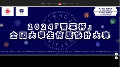 艺术竞赛网YISHUJS -国内国际设计大赛-艺术大赛-大学生竞赛参赛获奖查询一体化平台-官网