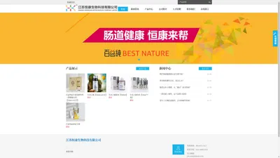 江苏恒康生物科技有限公司 - Powered by DouPHP