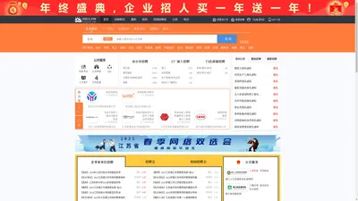 丹阳人才网_丹阳招聘网_求职招聘就上丹阳人才网zjdyjob.com