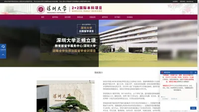 深圳大学留学预科_深圳大学国际预科_深圳大学出国留学