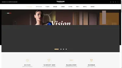 
	TASSANI塔萨尼-意大利进口艺术漆品牌加盟_全球艺术涂料先行者【官网】
