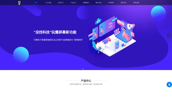 成都没找信息科技有限公司