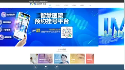 绥化爱尔眼科官网 爱尔眼科医院连锁集团