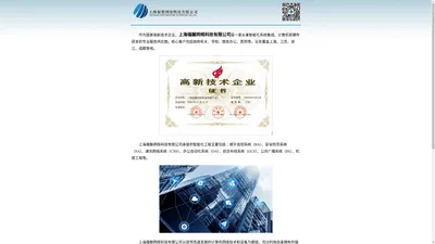 上海福磐网络科技有限公司