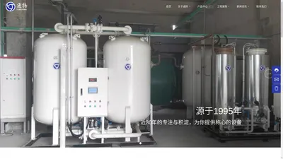 南通通扬吸附工程设备有限公司_提供气体解决方案