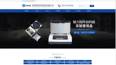 郑州铭煜仪器设备有限公司-郑州铭煜仪器设备有限公司