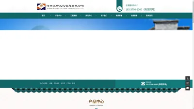 河南五锋文化创意有限公司