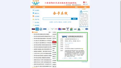 
企卡在线 - 网络上的企业名片 - 以最简单的方式展示企业最全面的信息