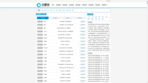 法甲直播_法甲免费在线高清直播_法甲视频在线观看无插件-24直播网