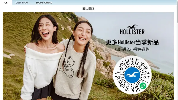 Hollister Co.中国官方网站