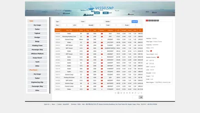 VesselSNP,船舶,船舶买卖,船舶买卖网,船舶交易,二手船,SNP,ship for sale，
