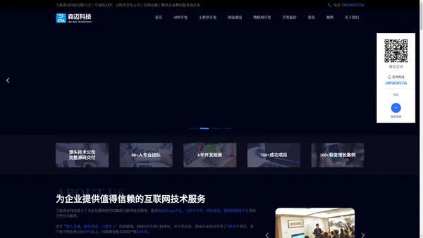 微信小程序_商城小程序【厂家直营】小程序定制开发_宁波森迈科技