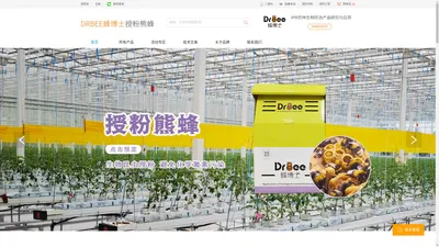 DRBEE蜂博士授粉熊蜂官网 400-865-6978