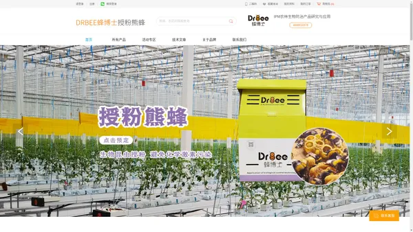 DRBEE蜂博士授粉熊蜂官网 400-865-6978