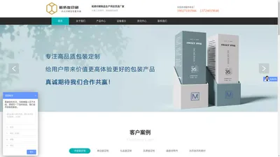 广州市新侨友包装制品有限公司·专业批量包装礼盒，书型盒，创意双开盒，精装盒，飞机盒，单支盒生产定制