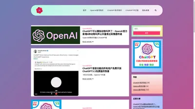 OpenAI账号购买 - ChatGPT独享账号购买与成品OpenAI账号购买出售批发平台