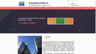 吉林省柱面光学,长春光学元件,长春光学镜片