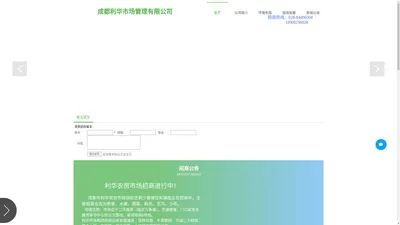 成都农贸市场-成都市农贸市场招商/摊位招商/招商信息-成都蔬菜销售渠道【成都利华农贸市场】