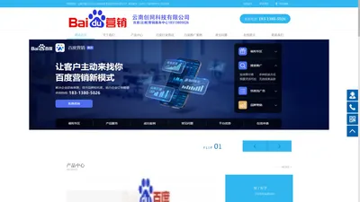 昆明百度公司|云南百度公司|云南百度总公司|云南百度总代理|昆明百度分公司|云南昆明百度公司电话|昆明百度推广开户办理|云南百度代理商|云南百度推广开户办理|