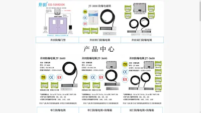 井田防爆磁力锁JT-3600防爆电锁适用与爆炸性气体粉尘环境，上海海顺防爆门禁防爆磁力锁网站