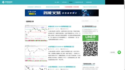 3步驟台指選擇權教學，15份選擇權教學懶人包，就算是新手也能快速學會選擇權 !