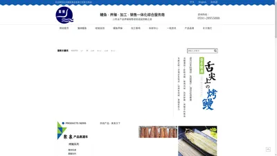 长乐聚泉食品有限公司官网