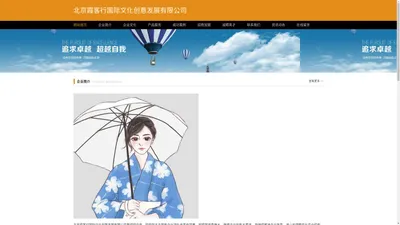 北京霞客行国际文化创意发展有限公司-生活-中医