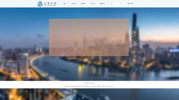上海宝璟实业有限公司-官网
