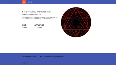 杭州司墨网络科技有限公司