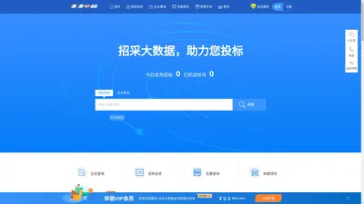 速速中标-招投标信息网|招投标|更值得信赖的招投标服务平台