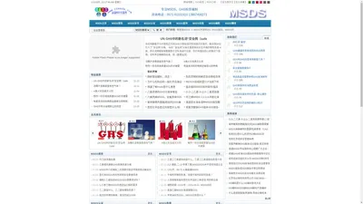 MSDS-MSDS哪里做-GHS SDS - 临安科达认证技术咨询服务