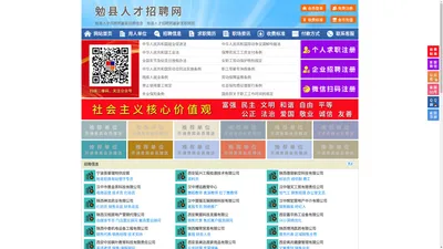 勉县人才招聘网-勉县人才网-勉县招聘网