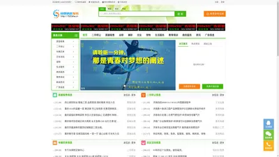 520综合信息网-免费信息发布平台,分类信息发布网站,中小企业供求信息平台,A5广告发布平台-网站广告,微信广告,软文推广,微博广告,视频直播广告,小视频广告植入,二级目录,广告营销交易