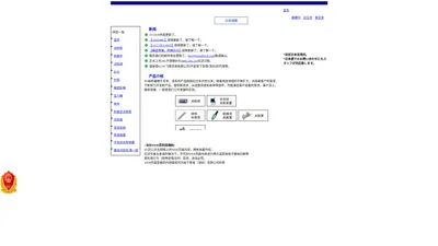 IEI 点胶机厂商 岩下贸易 点胶机，点胶阀，机器手，针筒，针头