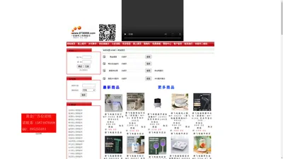 网站首页 - 常德网上购物超市