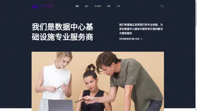 北京云易维科技有限公司 – UPS技术服务，维修和维护